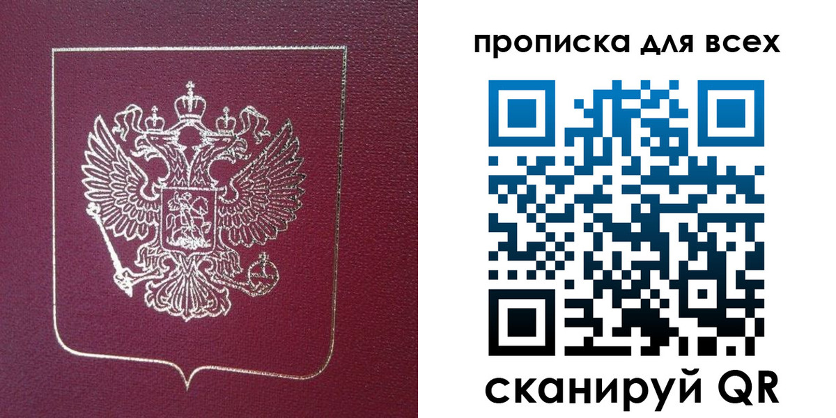 прописка для школы в Качканаре