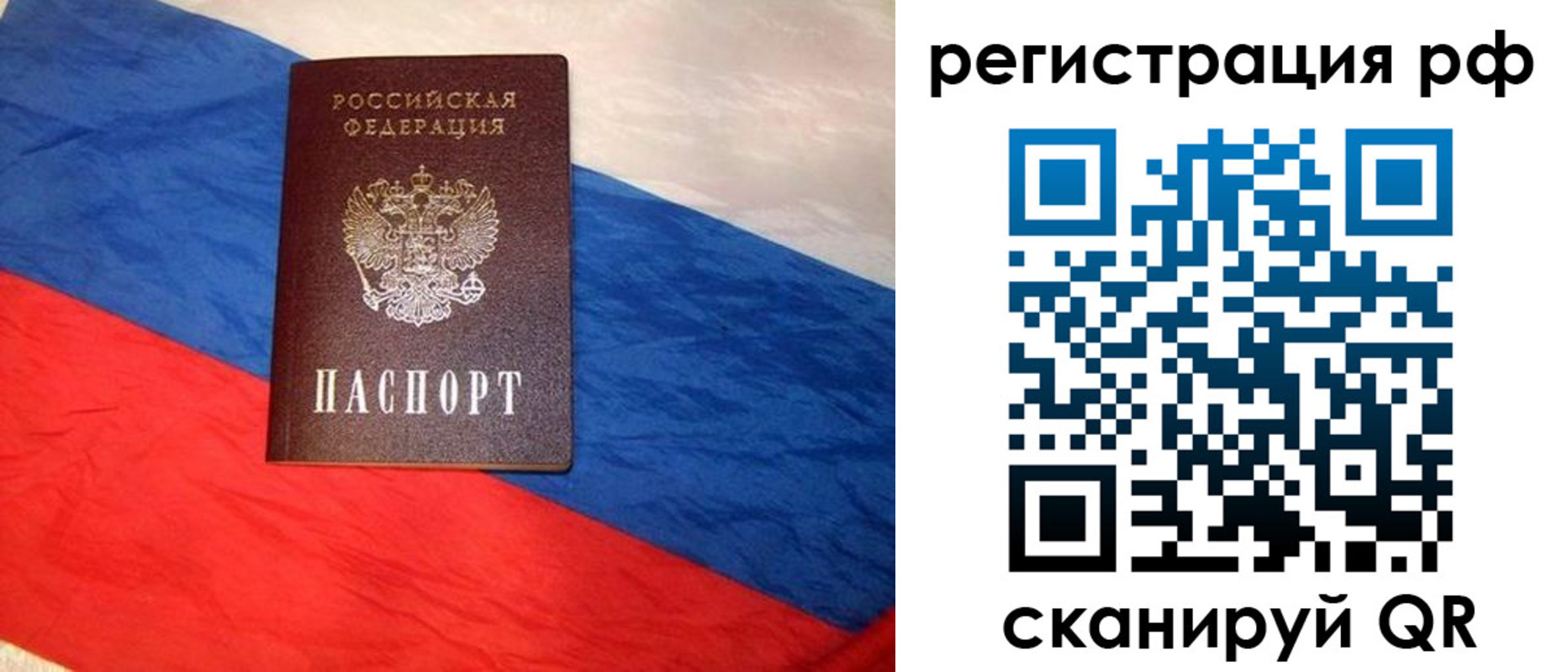временная регистрация поиск в Качканаре