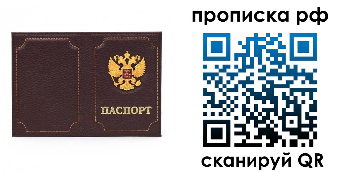 временная регистрация в квартире в Качканаре