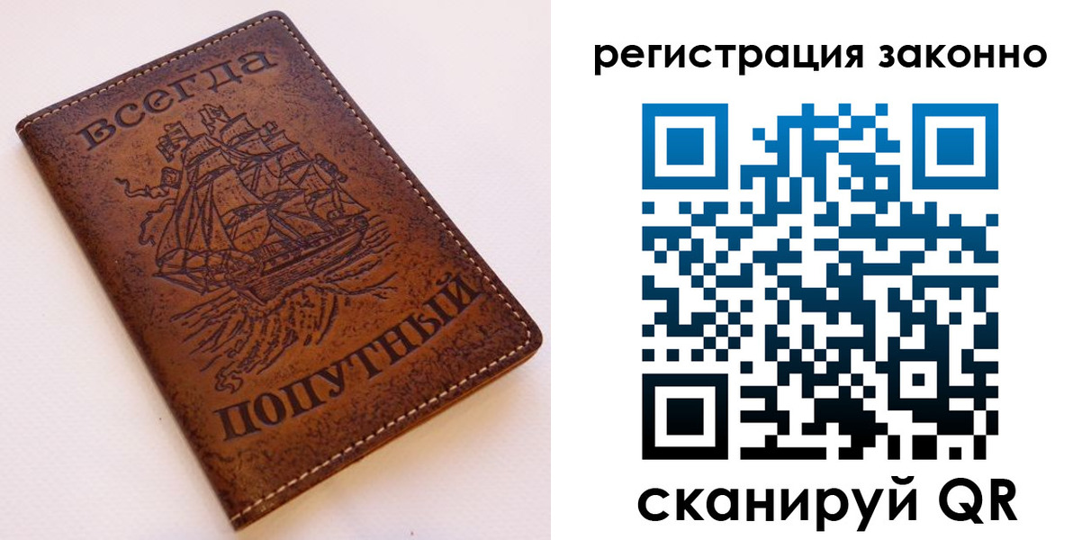 временная регистрация для школы в Качканаре