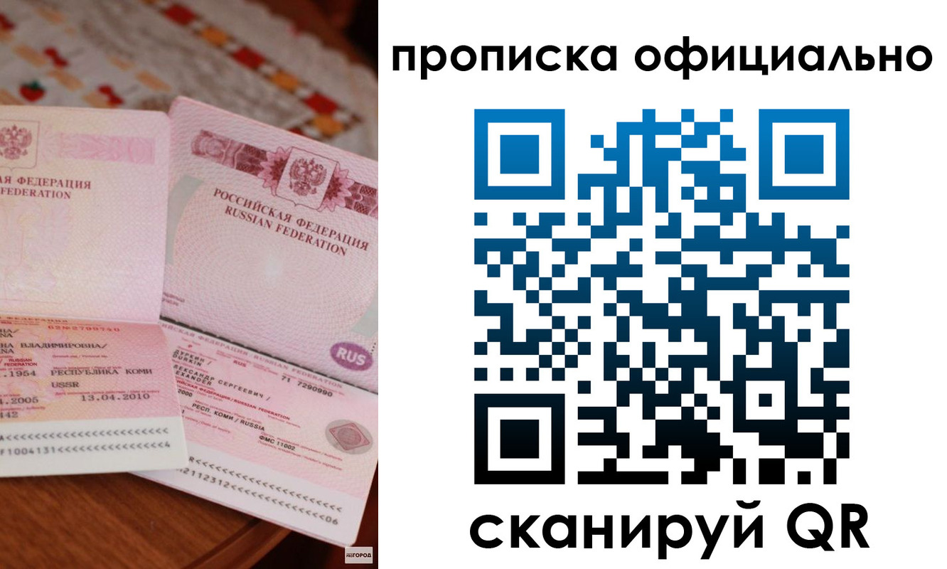 купить прописку в Качканаре