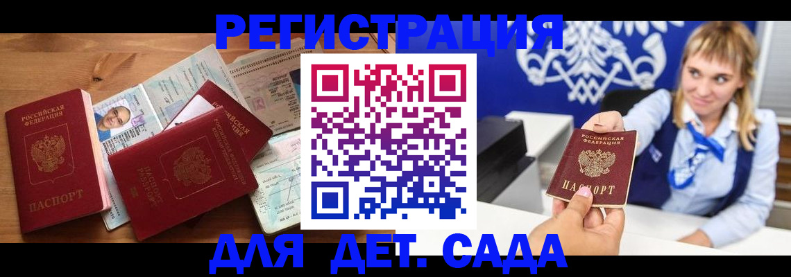 временная регистрация купить в Качканаре